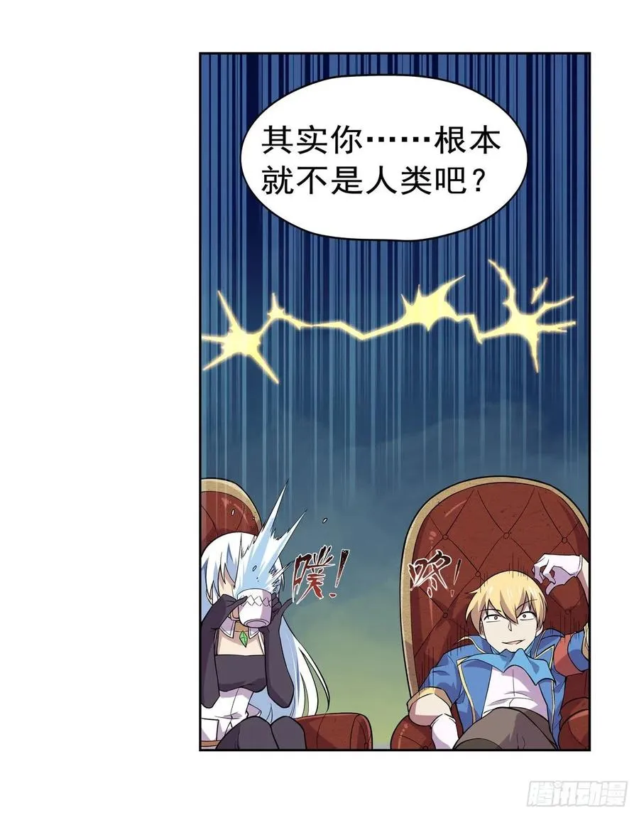 第196话 神族的后裔 第50页