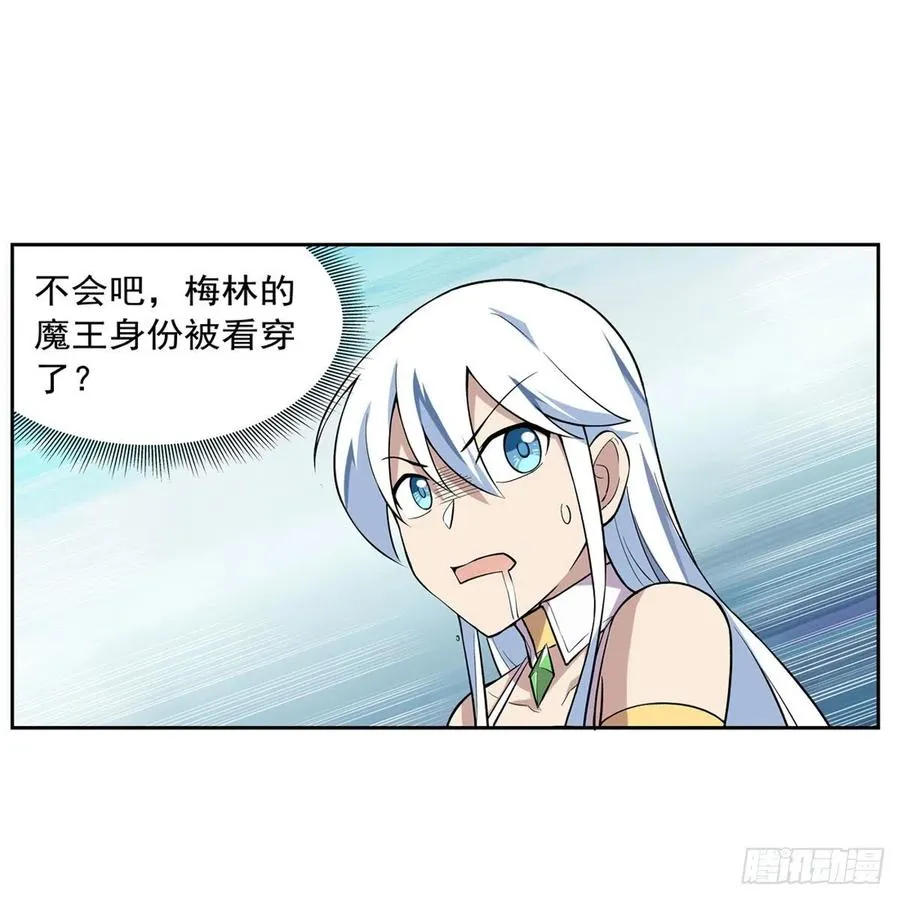 第196话 神族的后裔 第51页