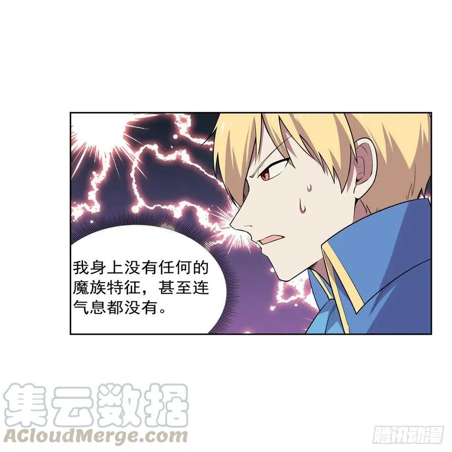 第196话 神族的后裔 第52页