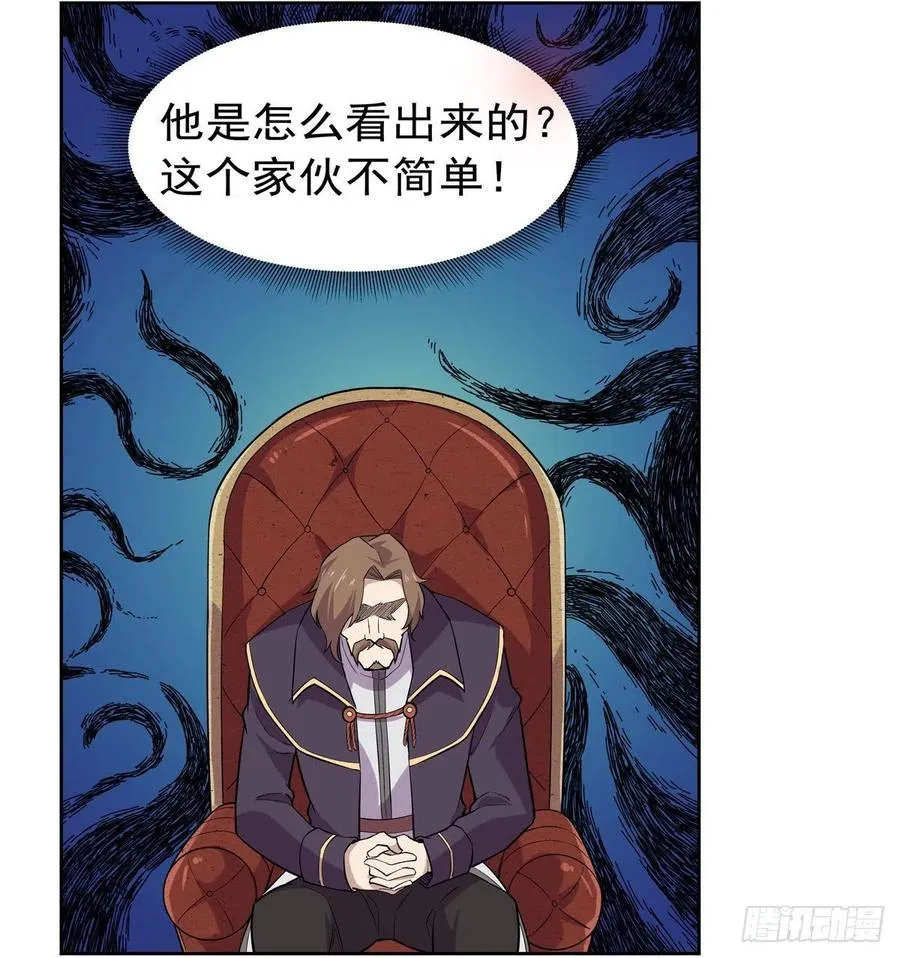 第196话 神族的后裔 第53页