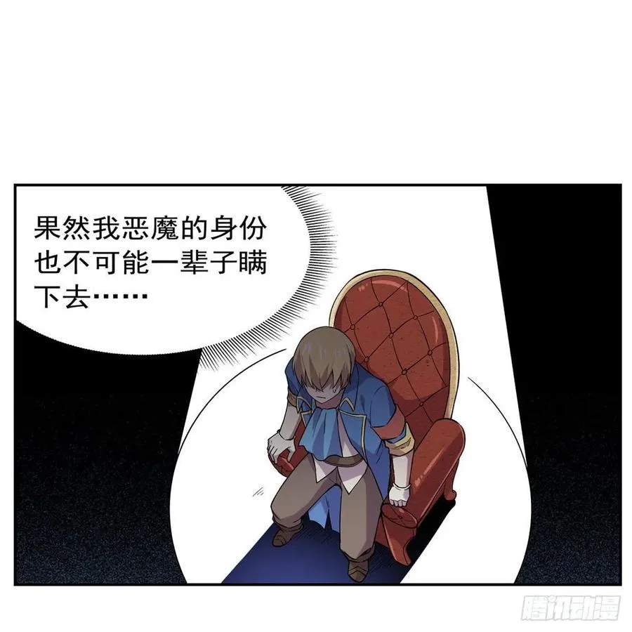 第196话 神族的后裔 第54页