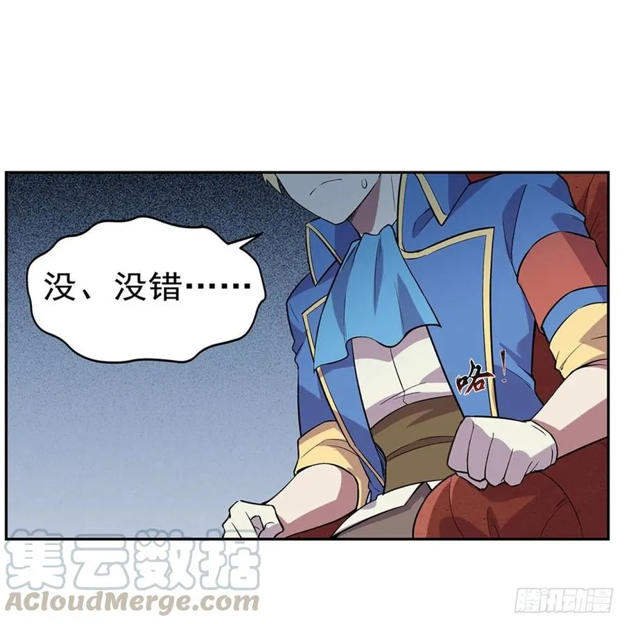 第196话 神族的后裔 第55页