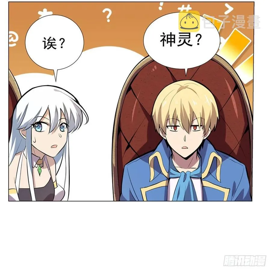 第196话 神族的后裔 第57页