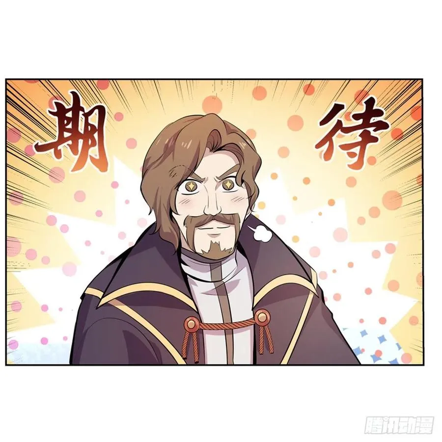 第196话 神族的后裔 第62页