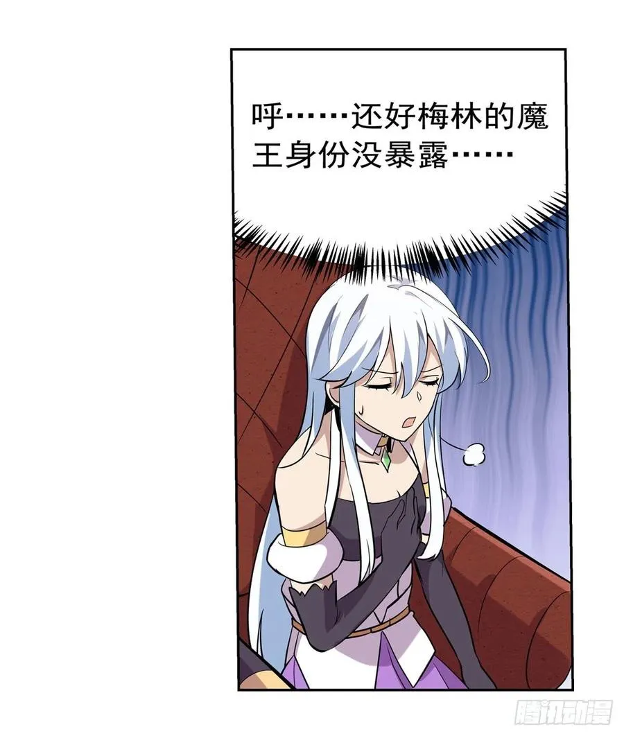第196话 神族的后裔 第65页