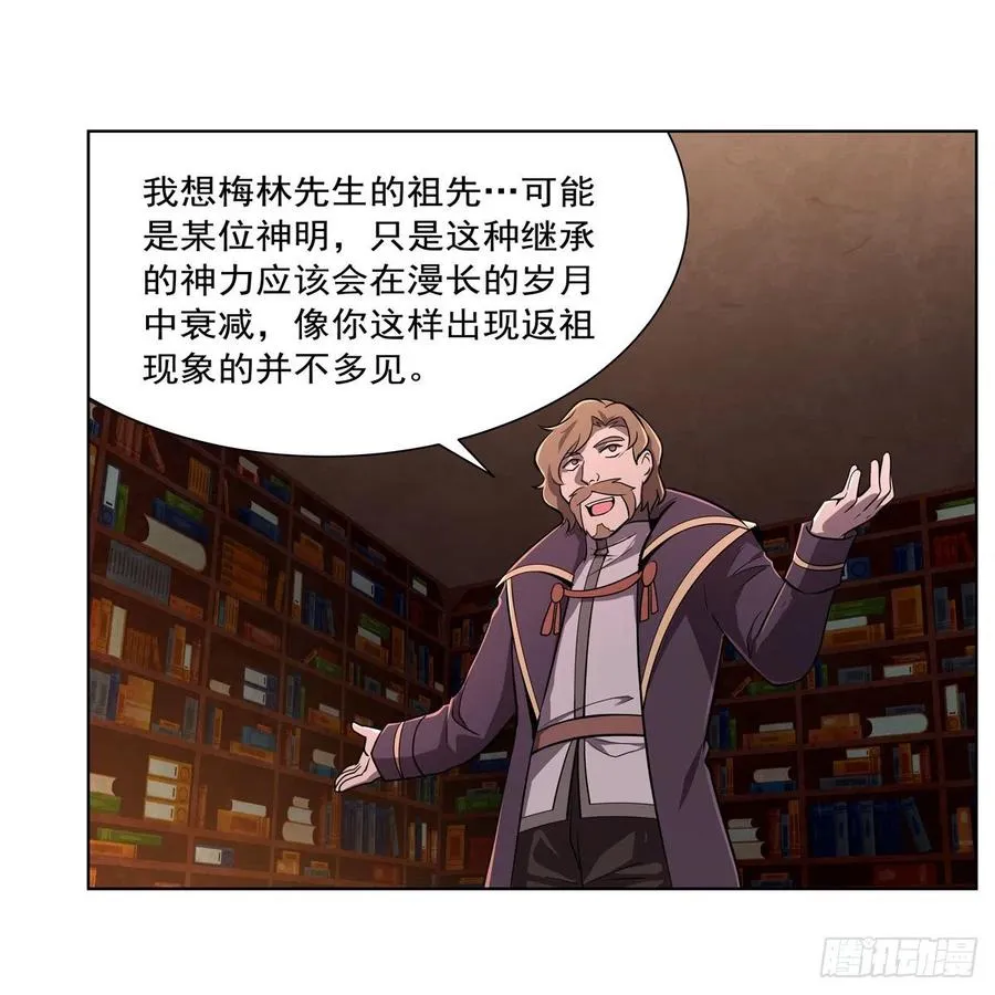 第197话 午夜密语 第3页