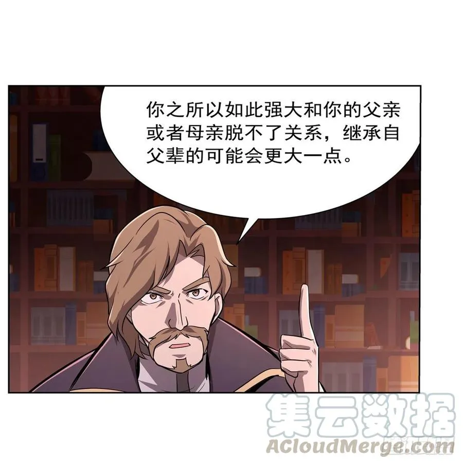 第197话 午夜密语 第4页