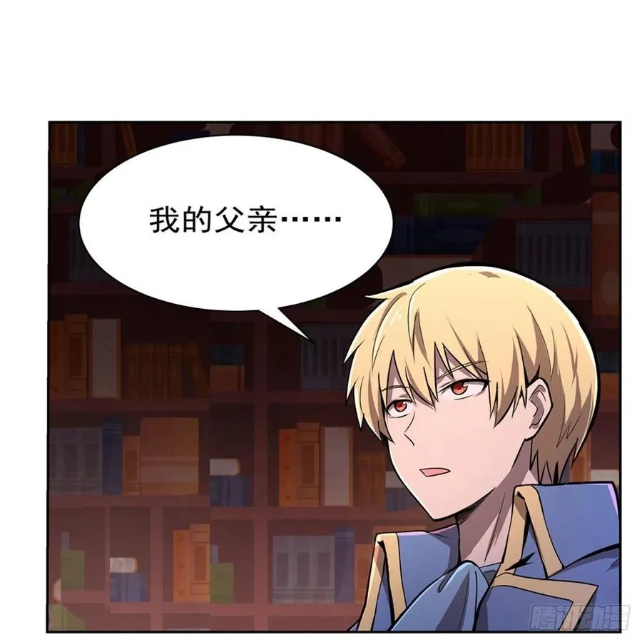 第197话 午夜密语 第5页