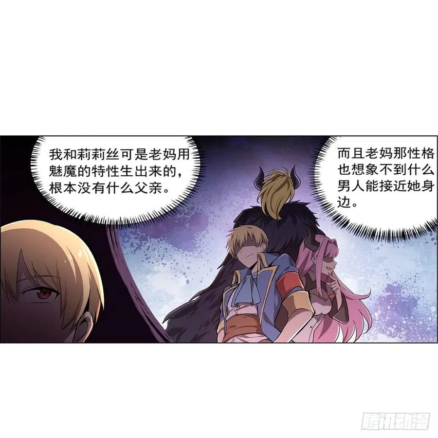 第197话 午夜密语 第6页