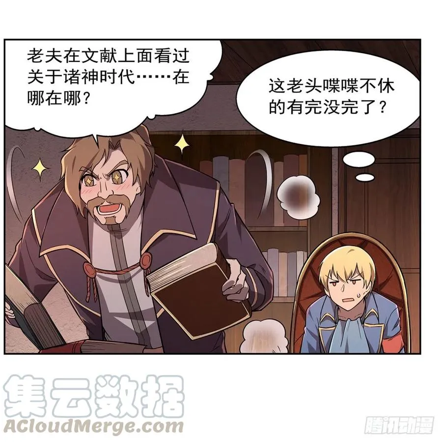 第197话 午夜密语 第7页