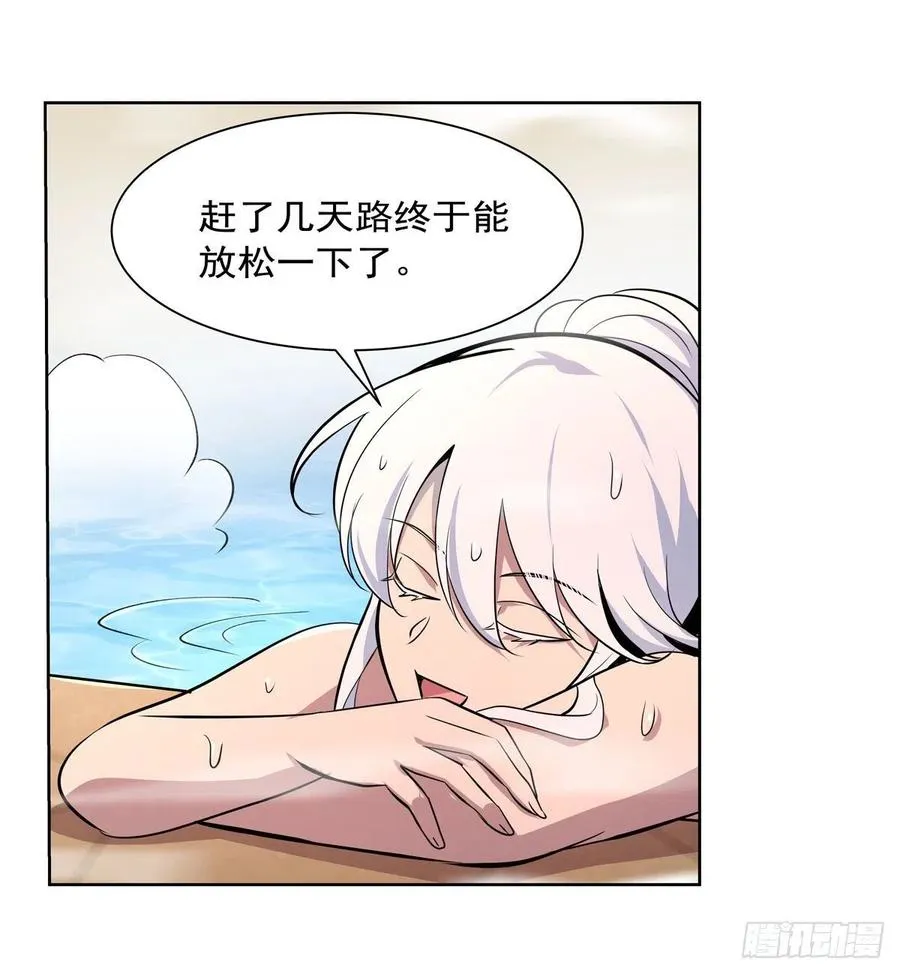 第197话 午夜密语 第15页