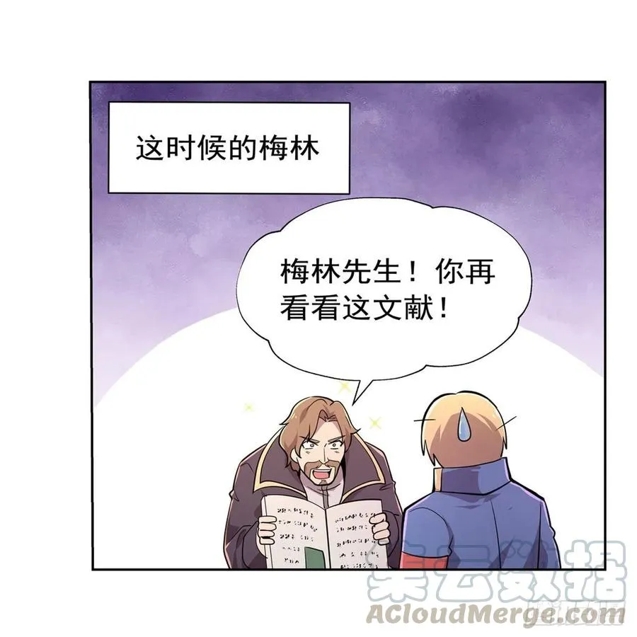 第197话 午夜密语 第16页