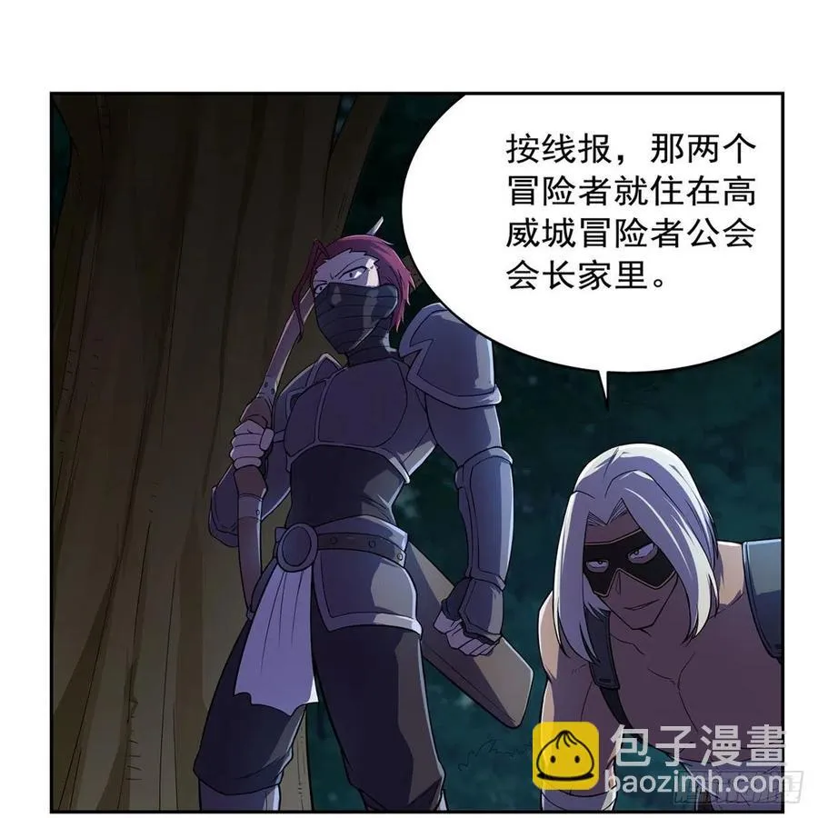 第197话 午夜密语 第18页