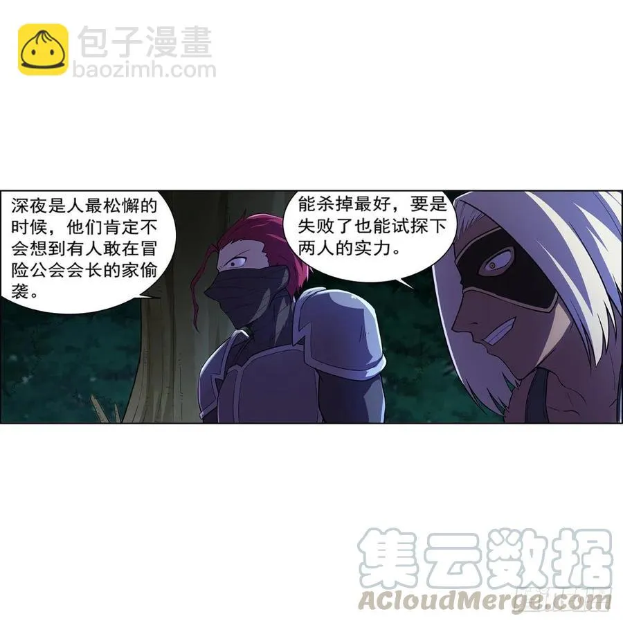 第197话 午夜密语 第19页