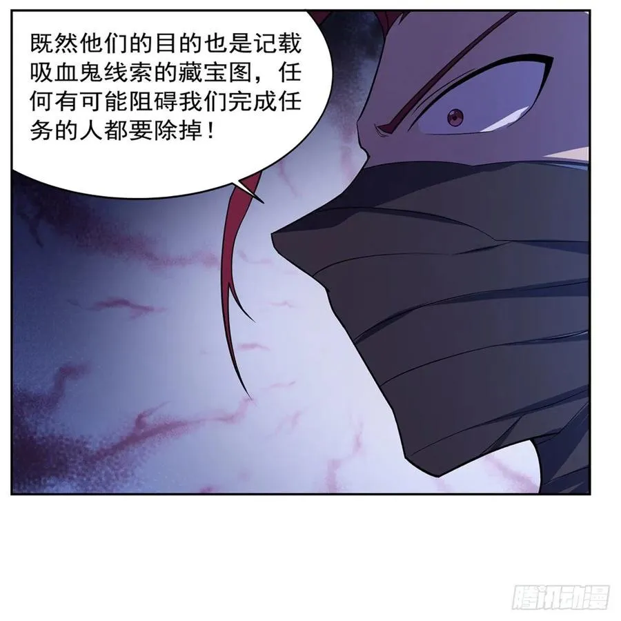 第197话 午夜密语 第20页