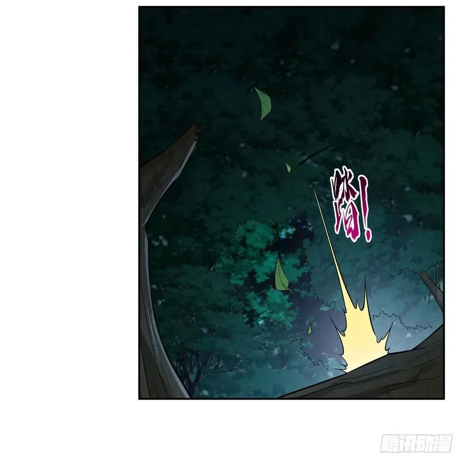 第197话 午夜密语 第21页