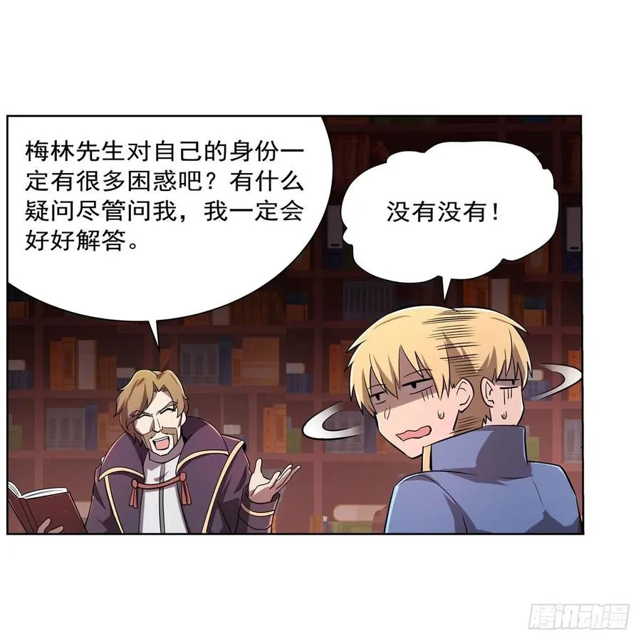 第197话 午夜密语 第24页