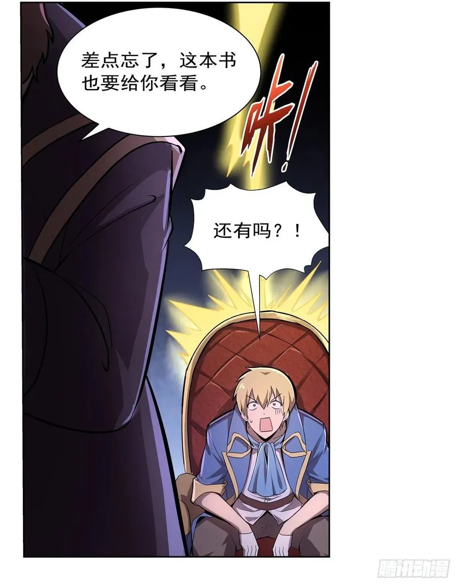 第197话 午夜密语 第26页