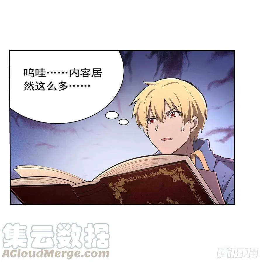 第197话 午夜密语 第28页