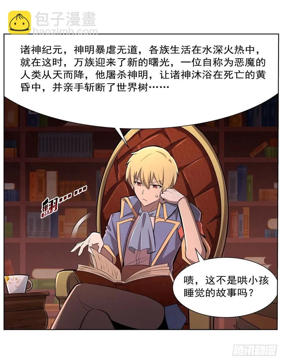 第197话 午夜密语 第30页