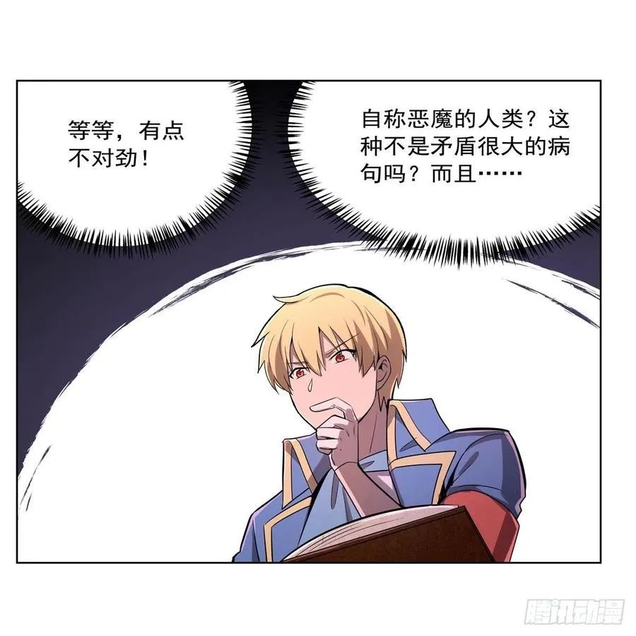 第197话 午夜密语 第32页