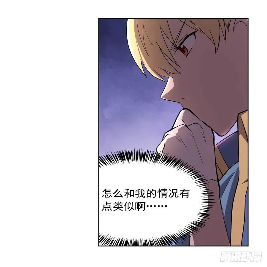 第197话 午夜密语 第33页