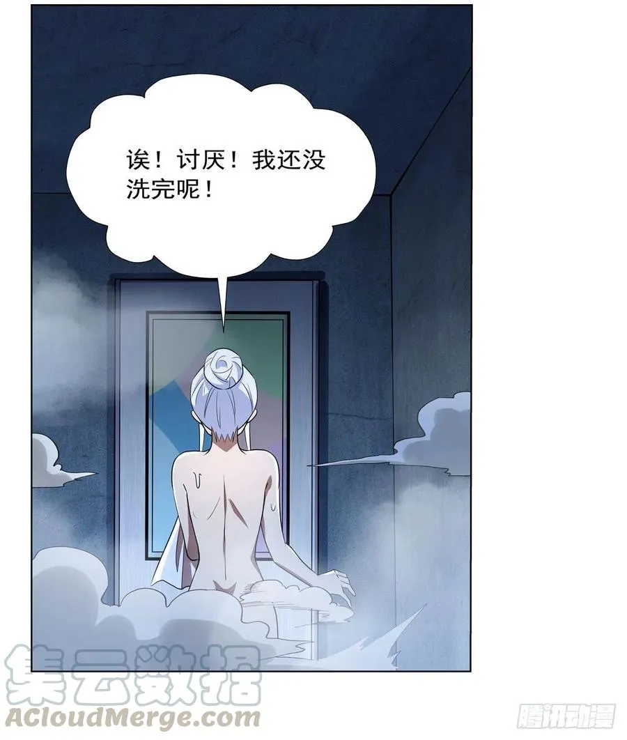 第197话 午夜密语 第37页