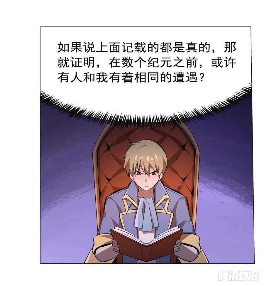 第197话 午夜密语 第42页