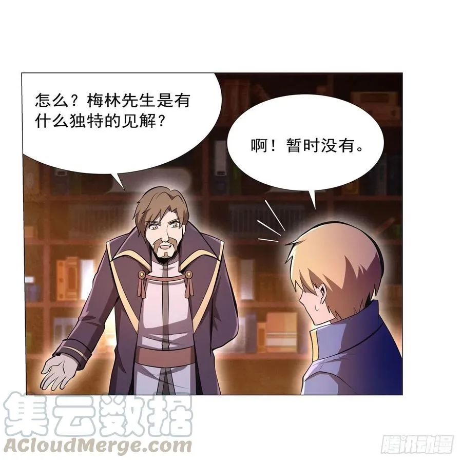 第197话 午夜密语 第43页
