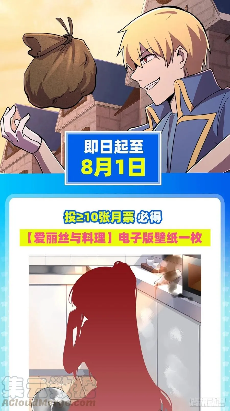 第197话 午夜密语 第61页