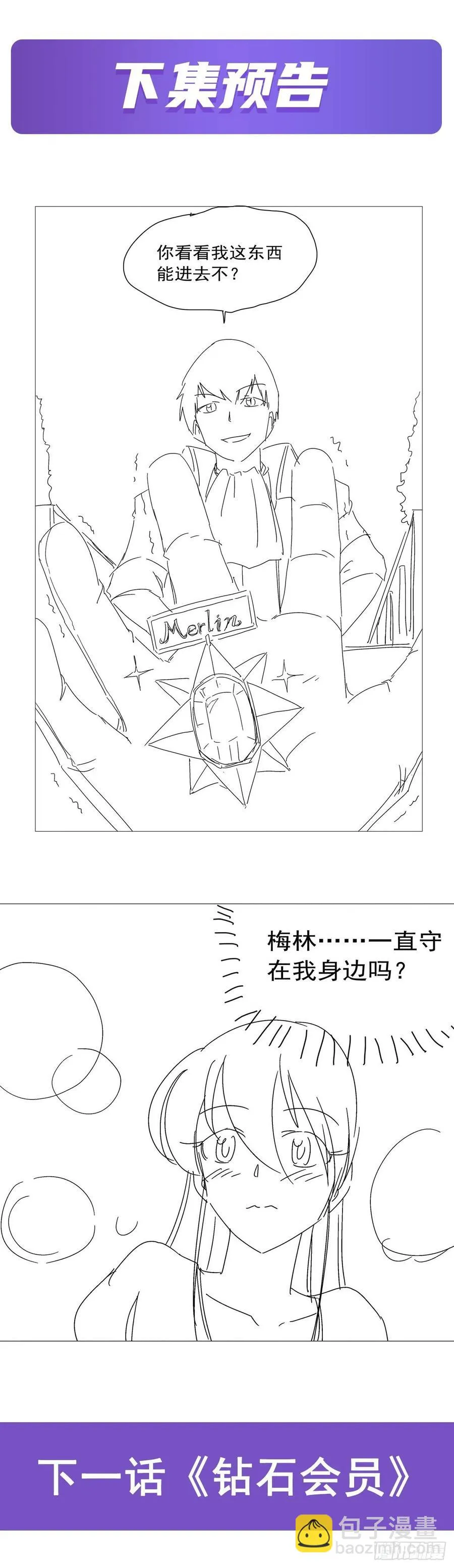 第197话 午夜密语 第65页