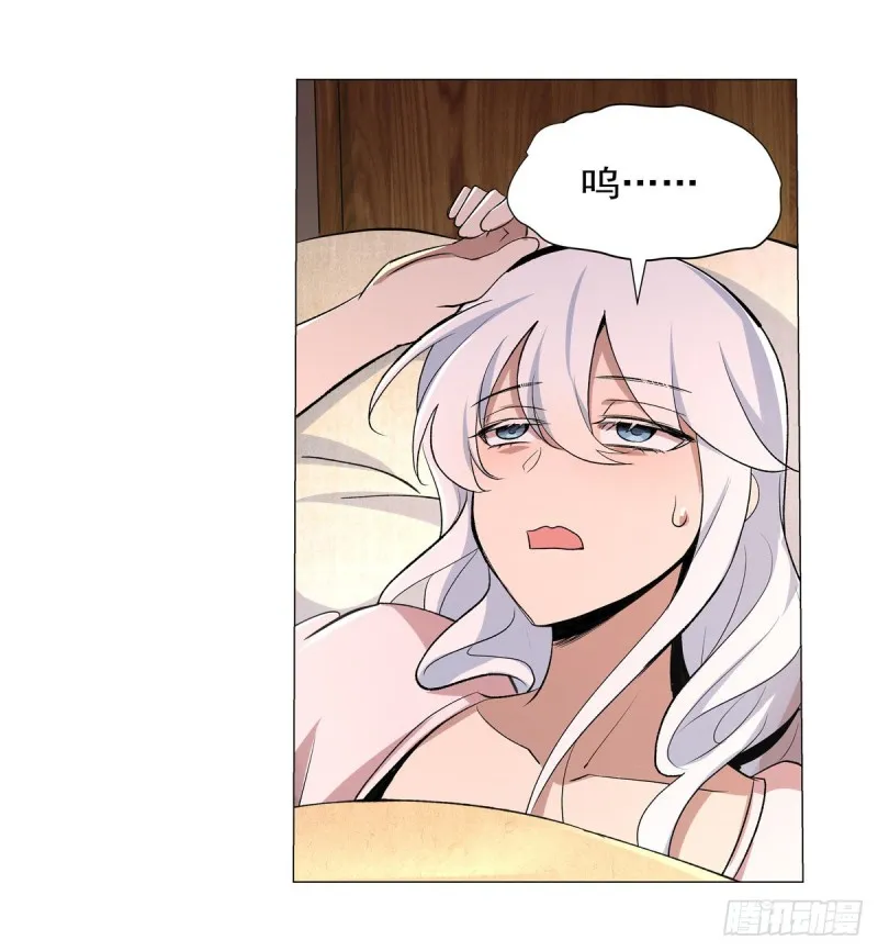 第198话 钻石会员 第3页