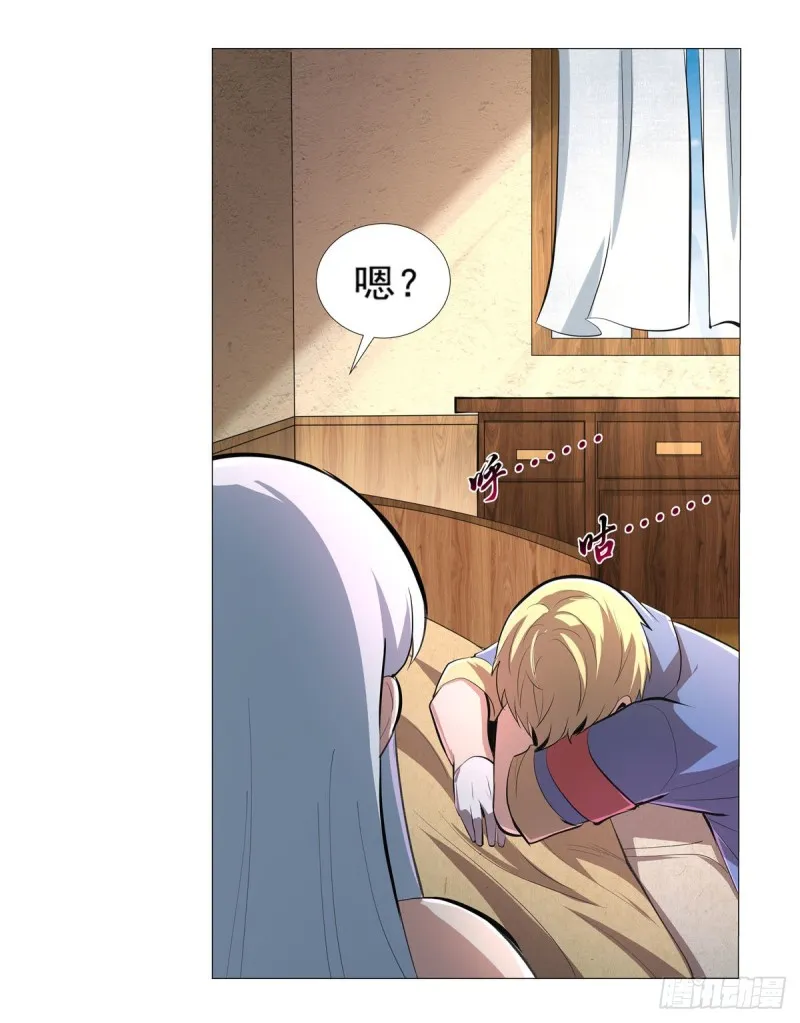 第198话 钻石会员 第5页