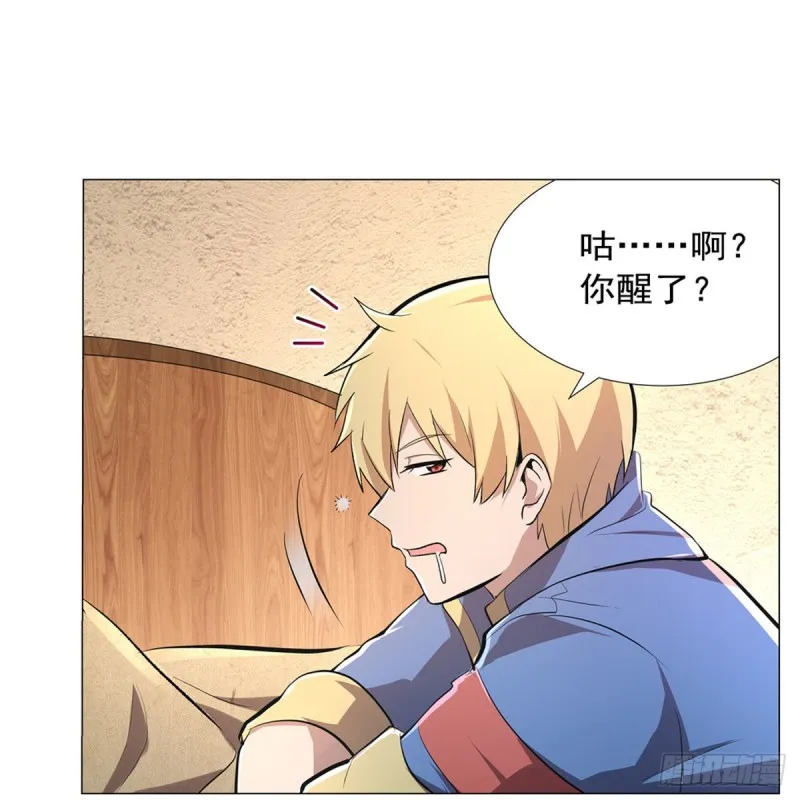第198话 钻石会员 第7页