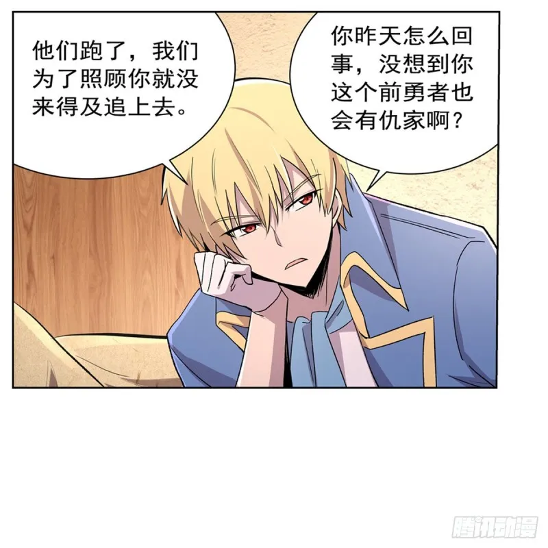 第198话 钻石会员 第9页