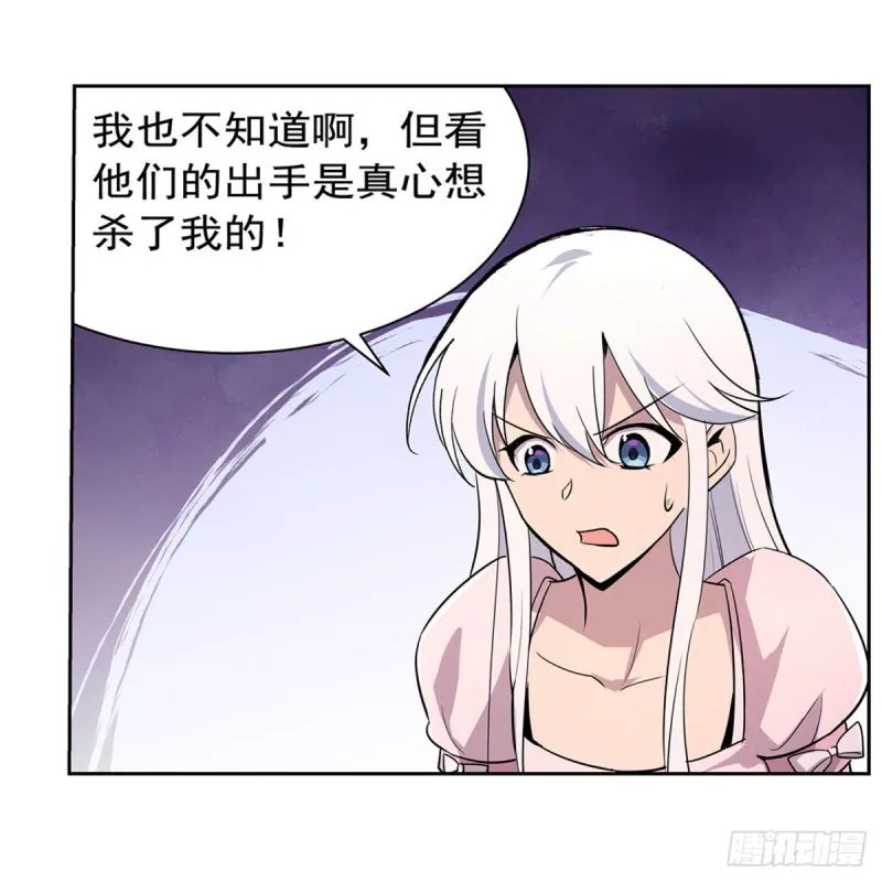 第198话 钻石会员 第10页