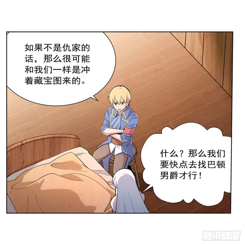 第198话 钻石会员 第11页