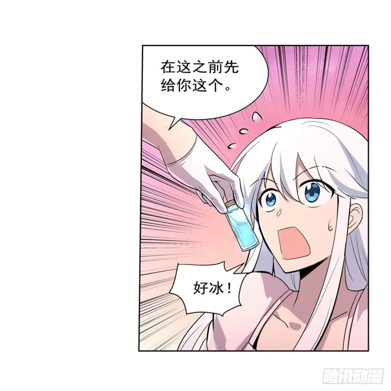 第198话 钻石会员 第12页