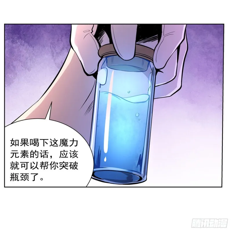 第198话 钻石会员 第14页