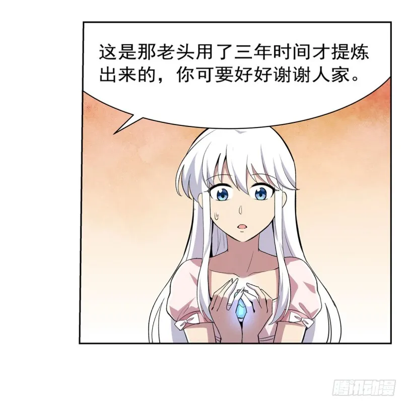 第198话 钻石会员 第15页