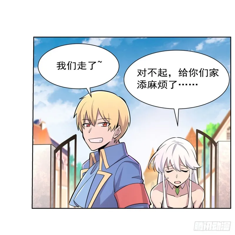 第198话 钻石会员 第17页