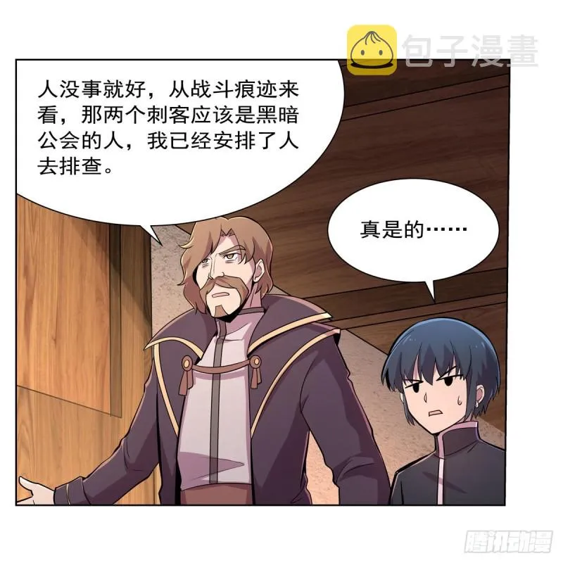 第198话 钻石会员 第18页