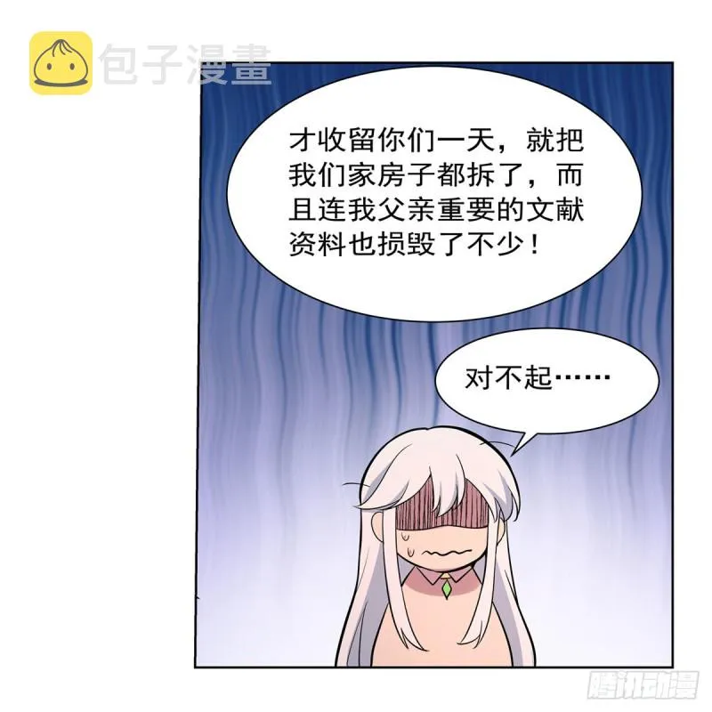 第198话 钻石会员 第19页