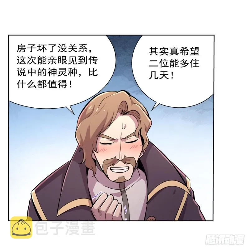 第198话 钻石会员 第20页