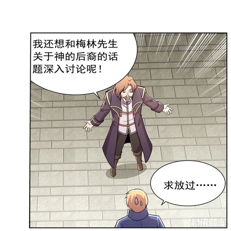第198话 钻石会员 第21页
