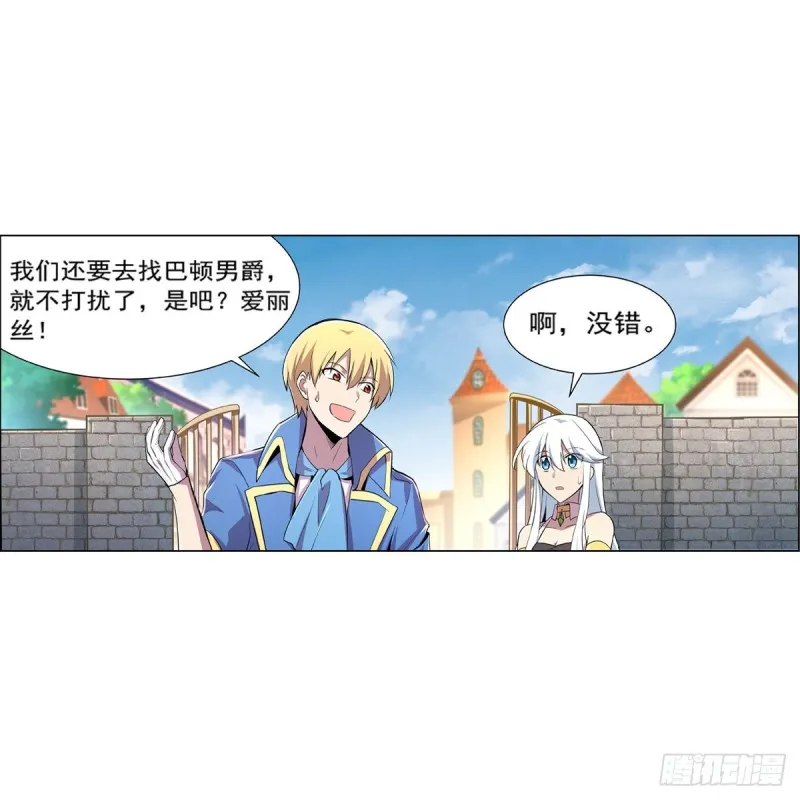 第198话 钻石会员 第22页