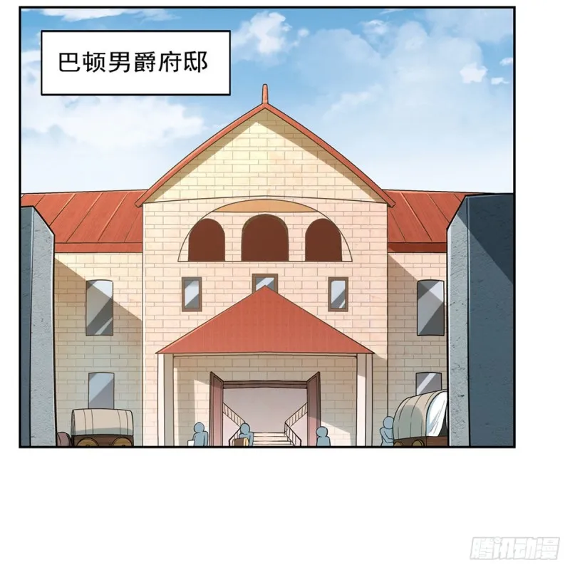 第198话 钻石会员 第23页