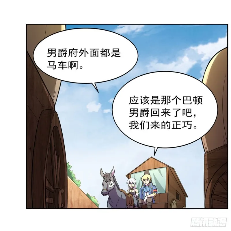 第198话 钻石会员 第24页