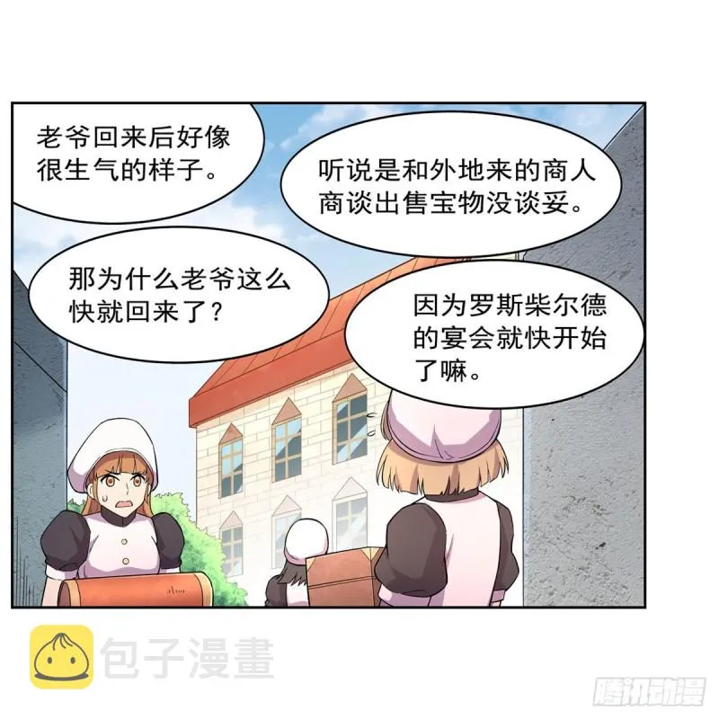 第198话 钻石会员 第25页