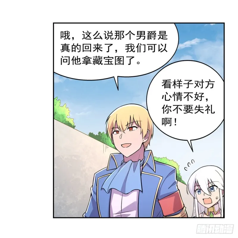 第198话 钻石会员 第26页